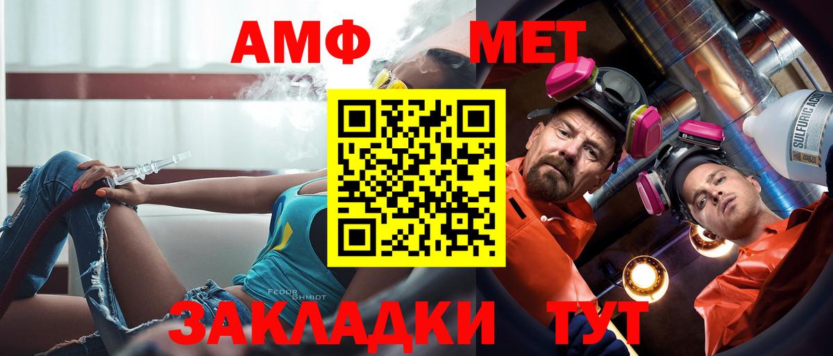 Амфетамин Premium Брянск