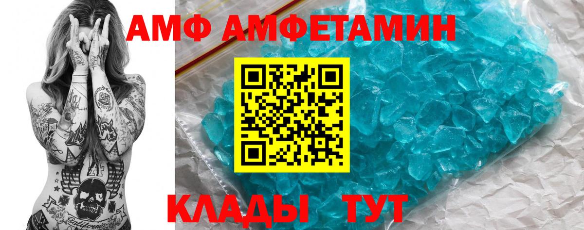 АМФЕТАМИН  Амфетамин Premium  Вход с VPN  АМФЕТАМИН  Брянск 