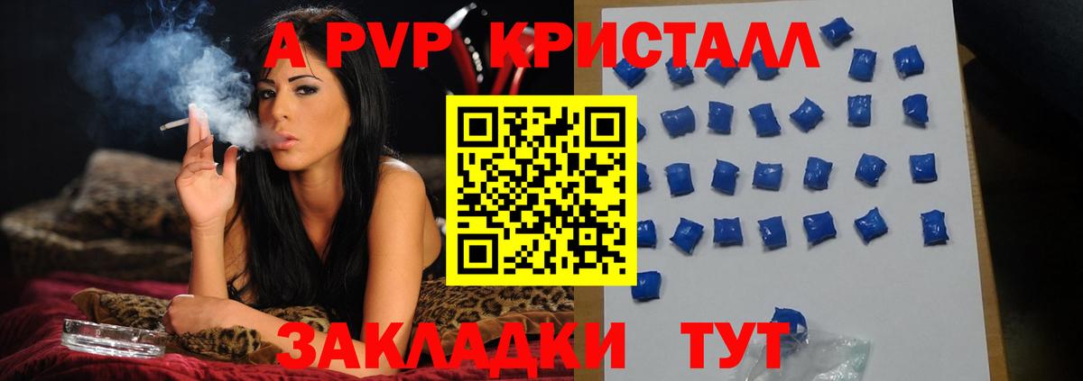 Брянск  Alpha-PVP СК КРИС  Alfa_PVP  Вход с VPN  Alpha-PVP СК КРИС 