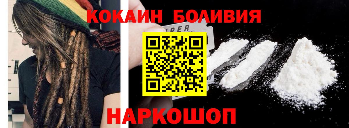 Брянск  КОКАИН Эквадор  Кокаин Колумбийский  Вход с VPN 