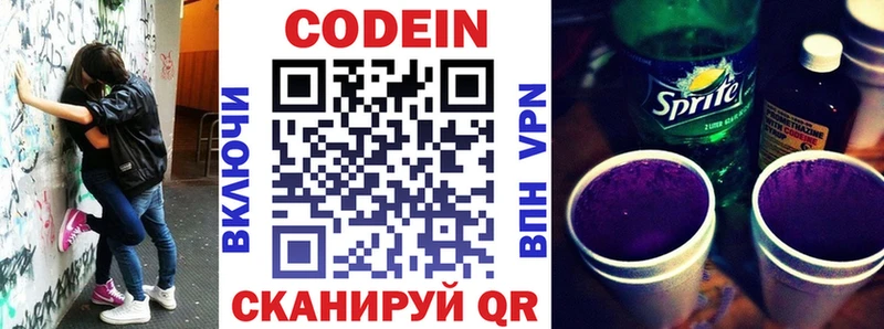 Кодеин напиток Lean (лин)  где купить наркоту  Брянск 