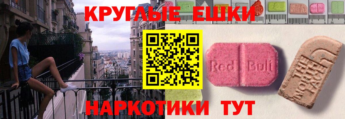 Брянск  ЭКСТАЗИ  Вход с VPN  Ecstasy Cube 