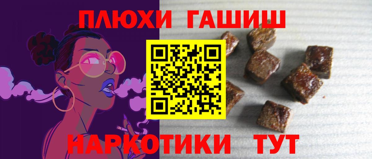 ГАШИШ Ice-O-Lator Брянск