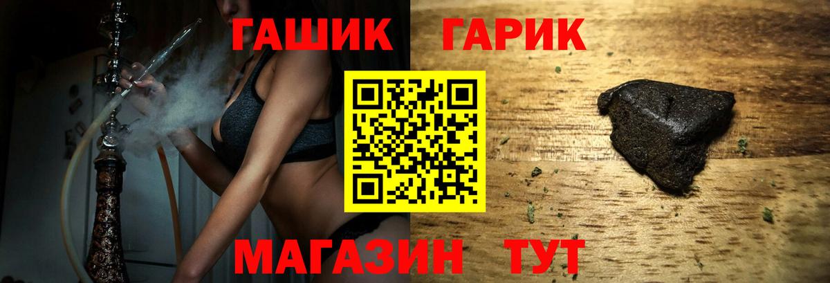 ГАШ гарик  Гашиш  Вход с VPN  Брянск  Гашиш AMNESIA HAZE 