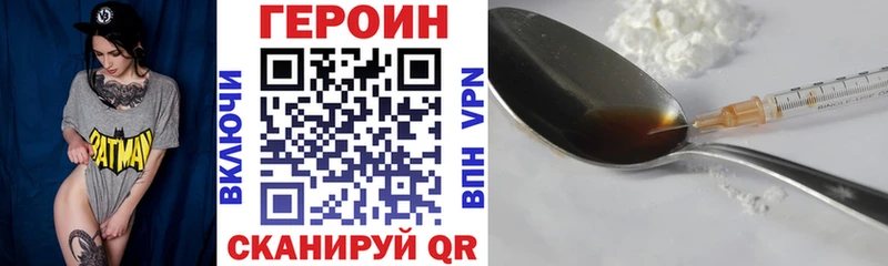ГЕРОИН герыч  где можно купить наркотик  Брянск 