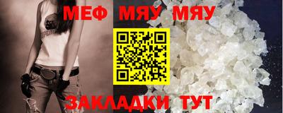 мяу мяу кристалл Баксан