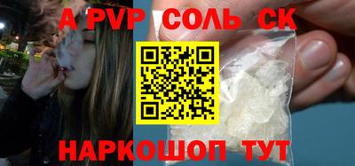 соль ск Аша