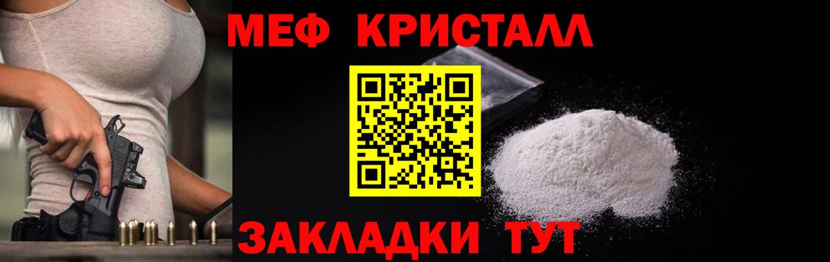Брянск  Мефедрон мука  Меф  МЯУ-МЯУ VHQ  omg tor  Вход с VPN 