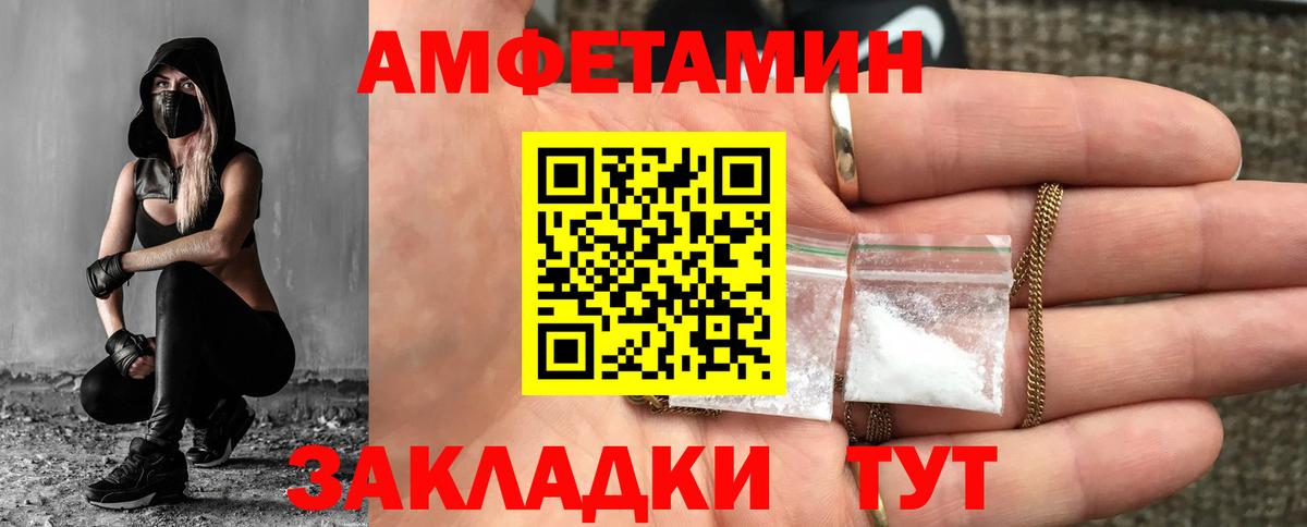 МЕТАМФЕТАМИН мет Брянск