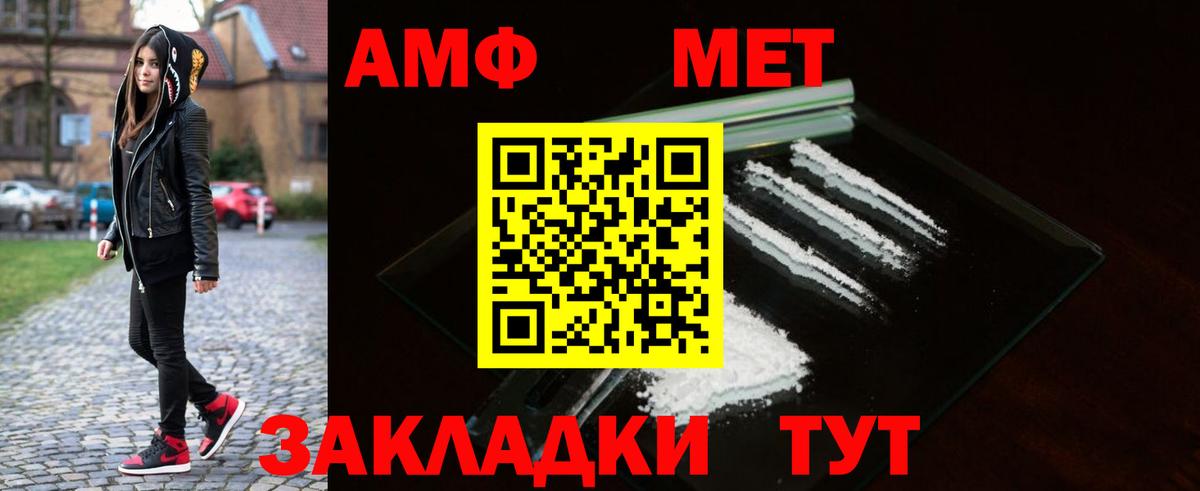 Первитин Декстрометамфетамин 99.9%  Вход с VPN  Брянск 