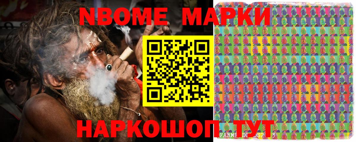 Марки NBOMe  Вход с VPN  Брянск  Марки 25I-NBOMe 1500мкг 